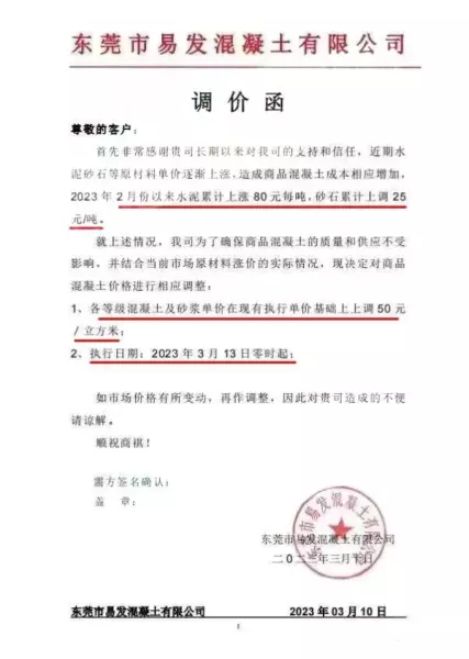 混凝土石子多少钱一吨价格(6)