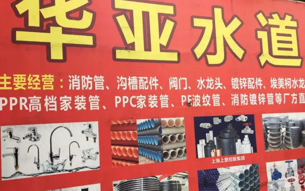 附近有没有五金店100米内的地方(8)