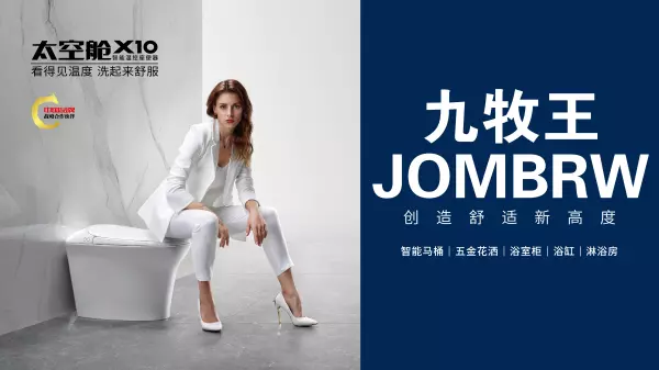 九牧王马桶怎么样值得买吗(1)