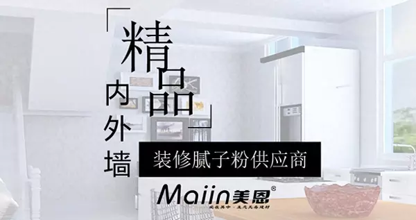 耐水腻子和普通腻子的价格(1)