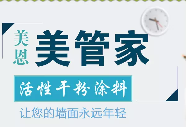 耐水腻子和普通腻子的价格(2)