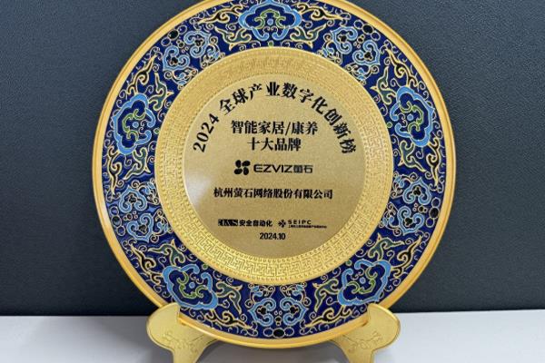 智能家居排行榜前十名品牌大全.