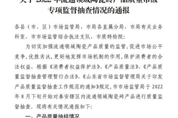 领域瓷砖是哪个厂生产的.