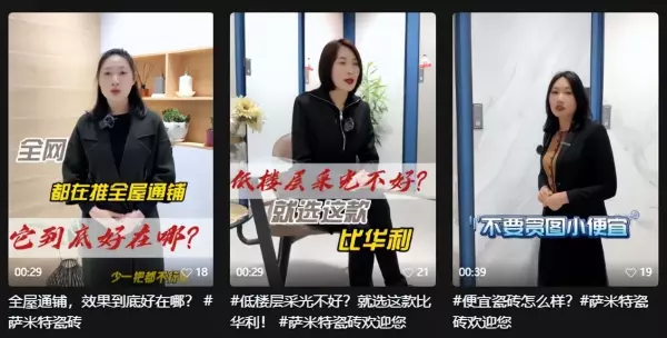 萨米特瓷砖怎么样是不是一线品牌(16)