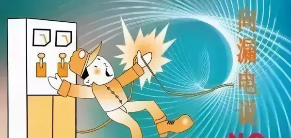 真空开关老是跳闸怎么回事(2)