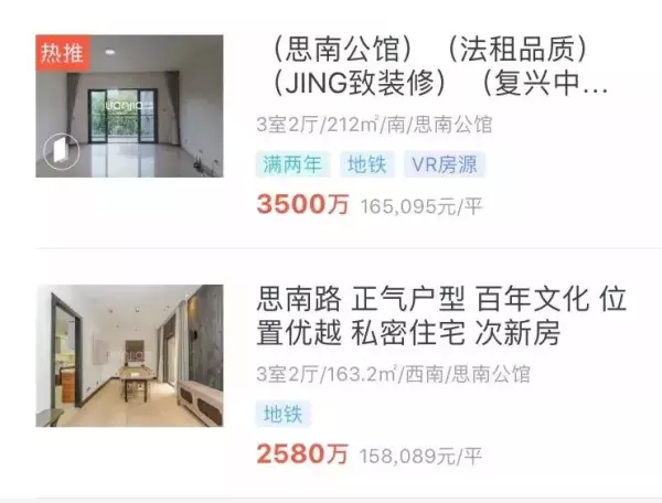 思南公馆思南是什么意思(13)