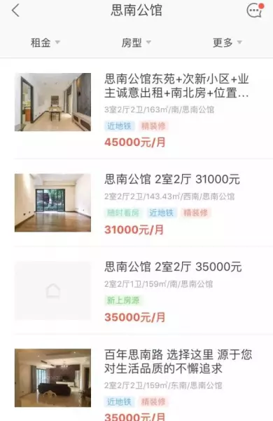思南公馆思南是什么意思(14)