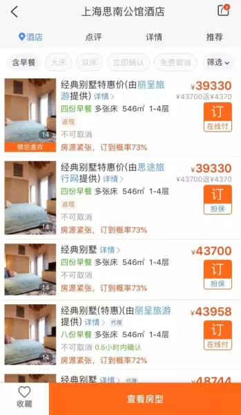 思南公馆思南是什么意思(18)