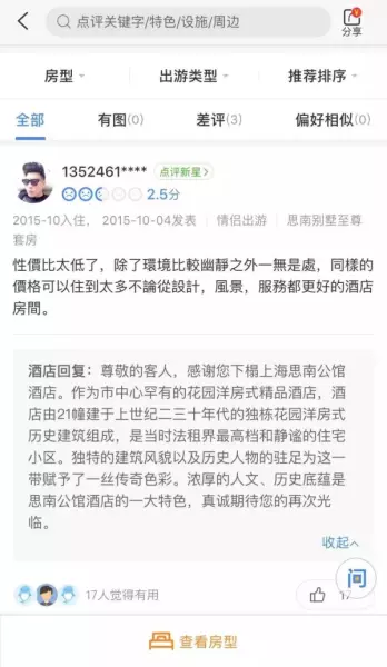 思南公馆思南是什么意思(19)