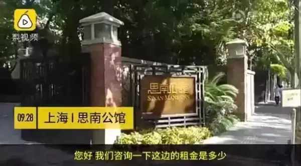 思南公馆思南是什么意思(6)