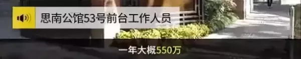 思南公馆思南是什么意思(7)