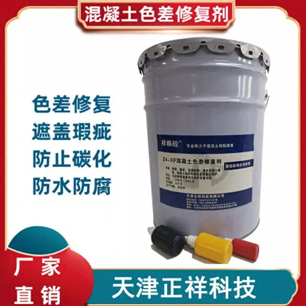 清水混凝土修复材料有哪几种(1)