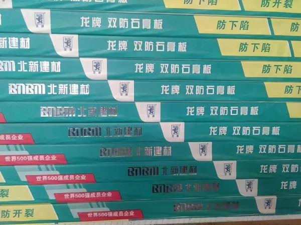 一张石膏板多少钱哪几种石膏板属于一线品牌(2)