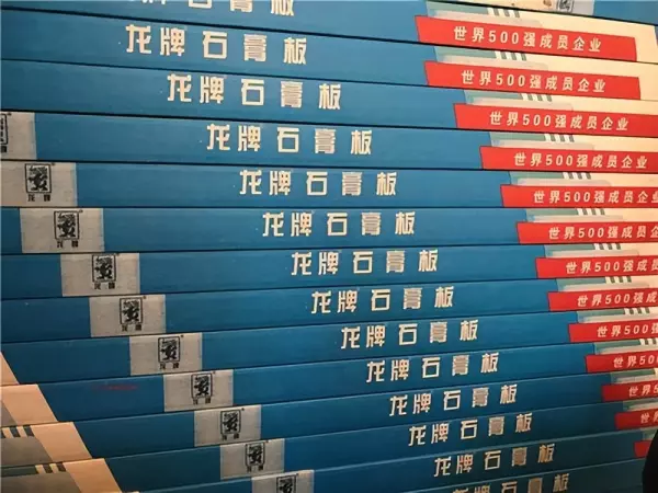 一张石膏板多少钱哪几种石膏板属于一线品牌(3)