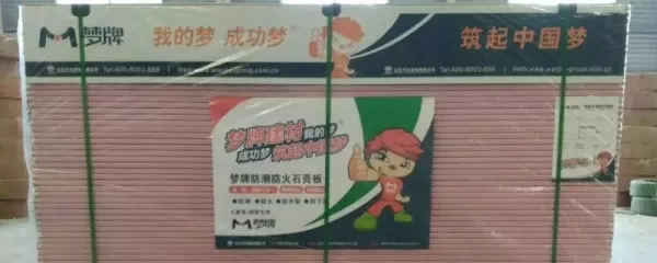 一张石膏板多少钱哪几种石膏板属于一线品牌(5)