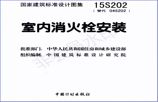消防水带和消防卷盘长度分别是多少米(2)