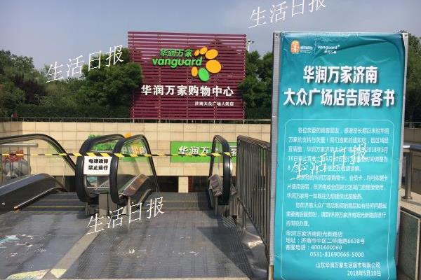 成都东方家园建材超市还在营业吗.