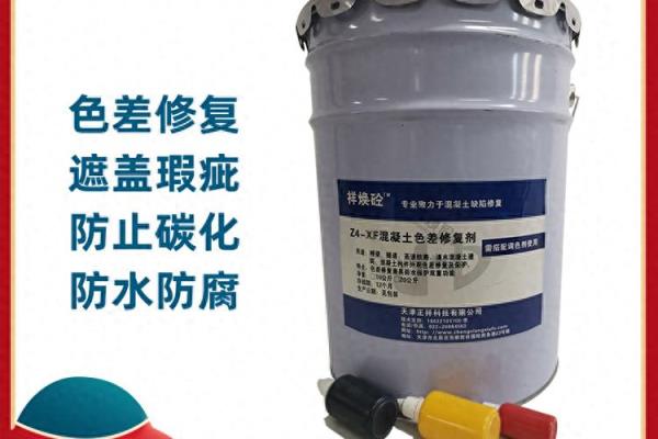 清水混凝土修复材料有哪几种.