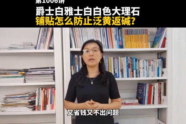 雅士白大理石变黄怎么处理.