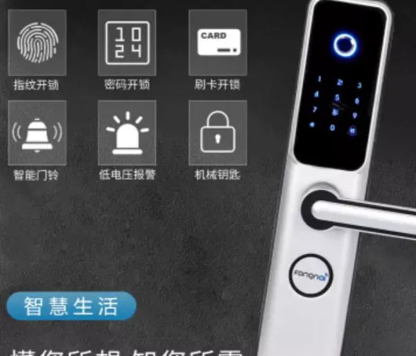 皇家贝斯指纹锁怎么修改密码(2)