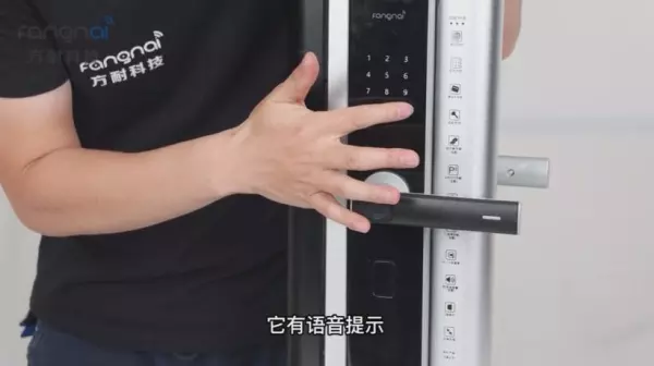 皇家贝斯指纹锁怎么修改密码(4)