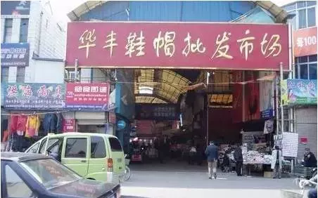 临沂家具批发市场最好的是哪家(17)