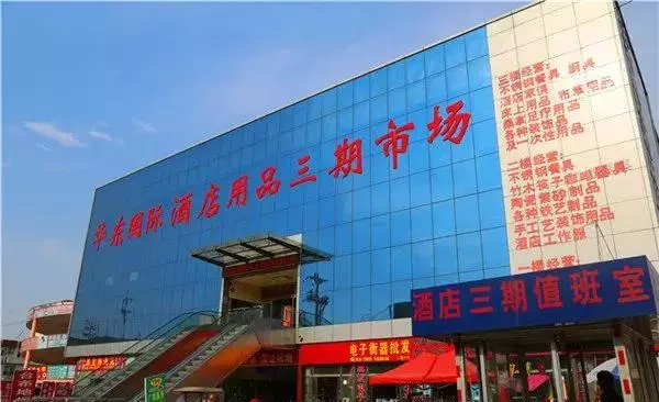 临沂家具批发市场最好的是哪家(20)