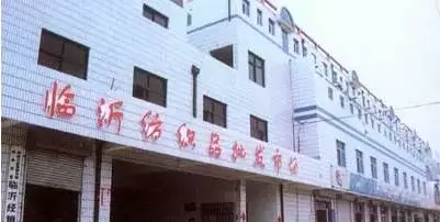临沂家具批发市场最好的是哪家(7)