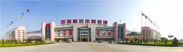 临沂家具批发市场最好的是哪家(9)