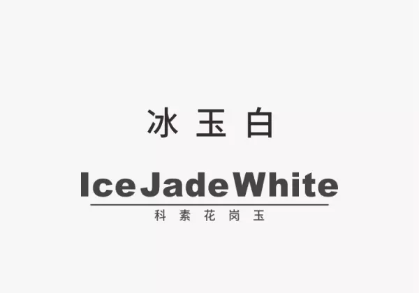 白色微晶石是砖还是石材(3)