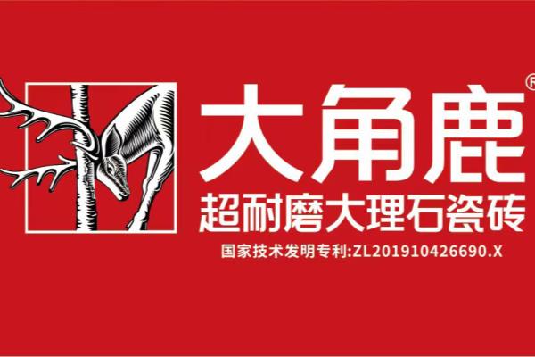 罗马利奥磁砖和马可波罗瓷砖哪个好.