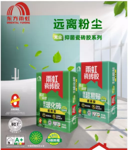 多邦瓷砖胶和雨虹瓷砖胶哪个好(3)