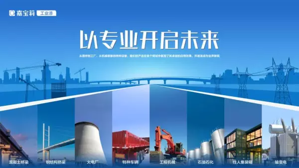 嘉宝莉漆排名第几要通风吗(2)