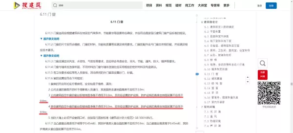 窗台高度800还是900(7)