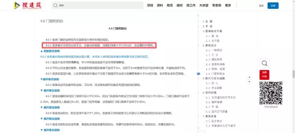 窗台高度800还是900(9)