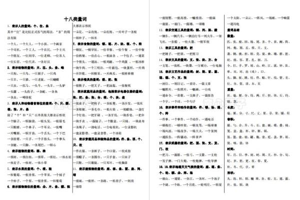 一什么房子填量词二年级上册.
