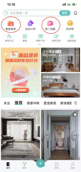 装潢网站有哪些(20)