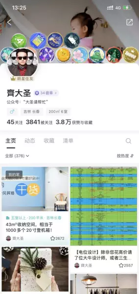 装潢网站有哪些(21)