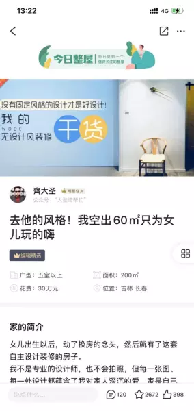 装潢网站有哪些(23)