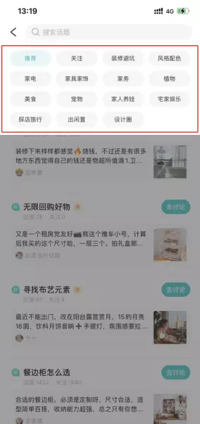 装潢网站有哪些(24)