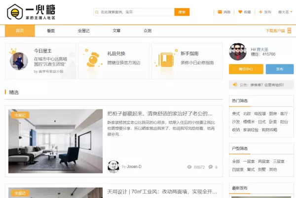 装潢网站有哪些(26)