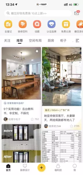 装潢网站有哪些(27)