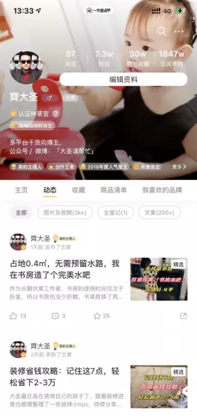 装潢网站有哪些(28)