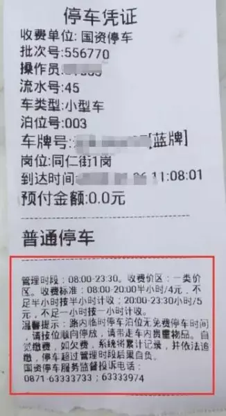 昆明宜家停车场怎么收费(1)