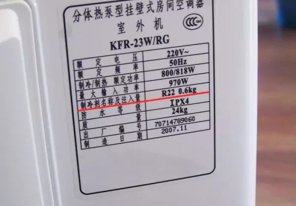 r22价格低的能用吗(3)