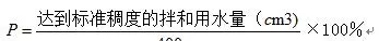 水泥净浆试件40*40*160还是70.7(2)