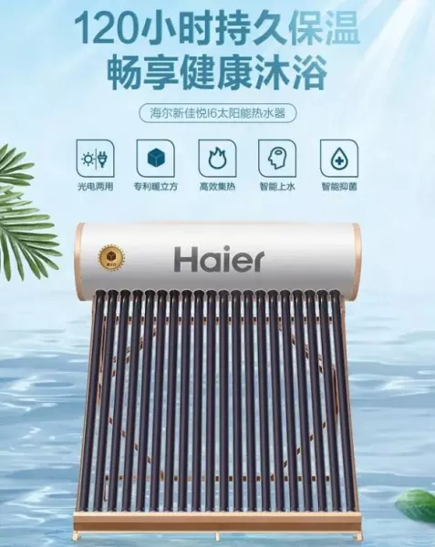 桑夏太阳能热水器控制仪怎样使用(6)