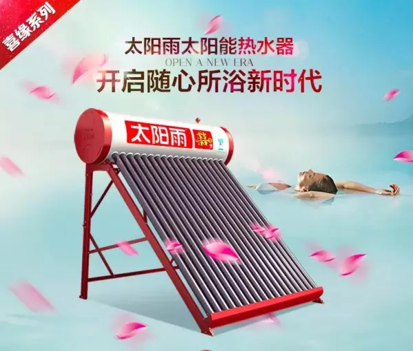 桑夏太阳能热水器控制仪怎样使用(8)