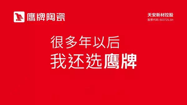 升华瓷砖800x800价格(1)