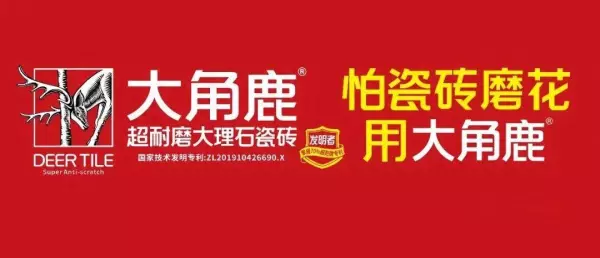 升华瓷砖800x800价格(4)